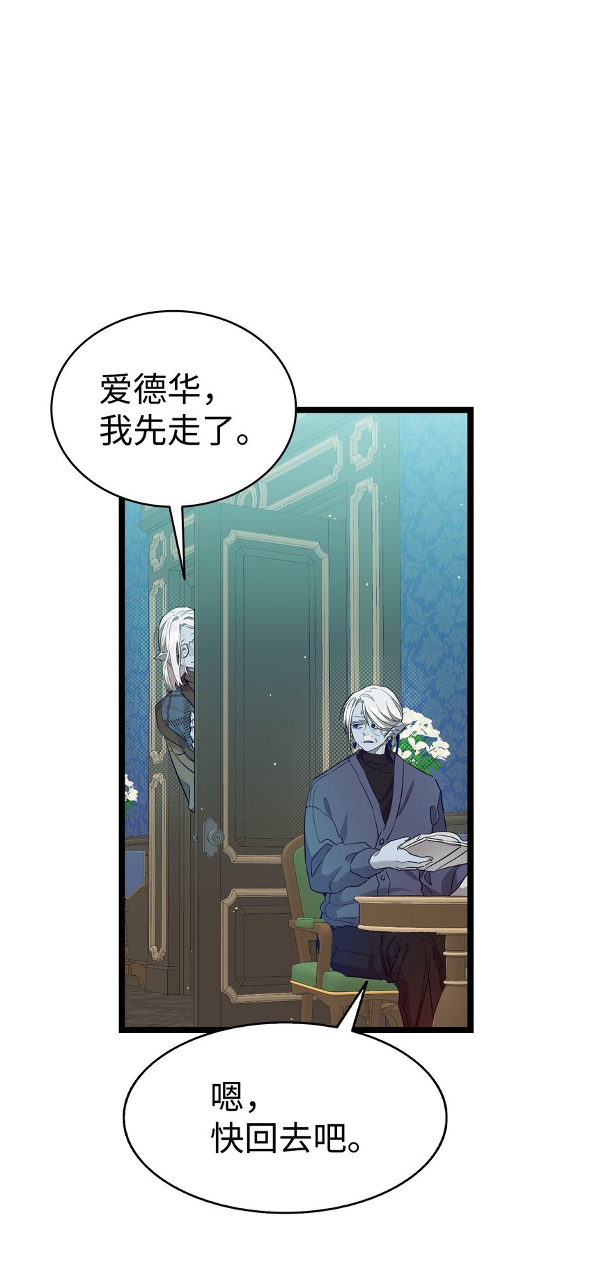 174 魔物的名字6