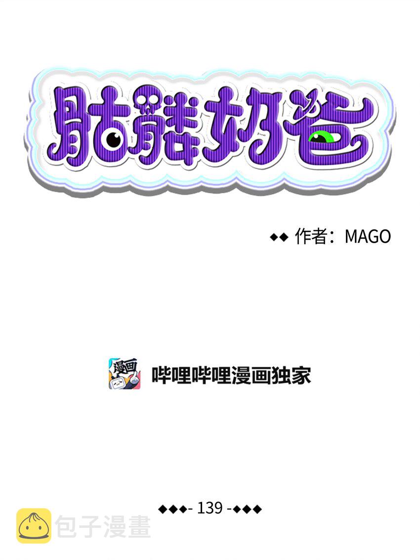 139 奶爸的前身3