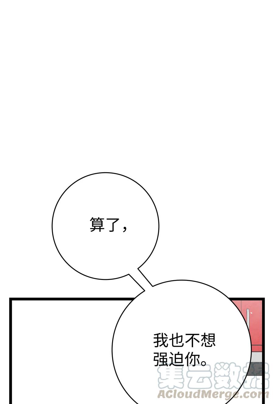 82 哄骗蝴蝶24