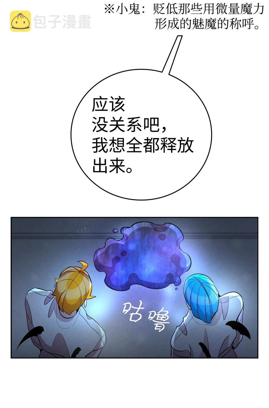 58 魅魔的诞生39