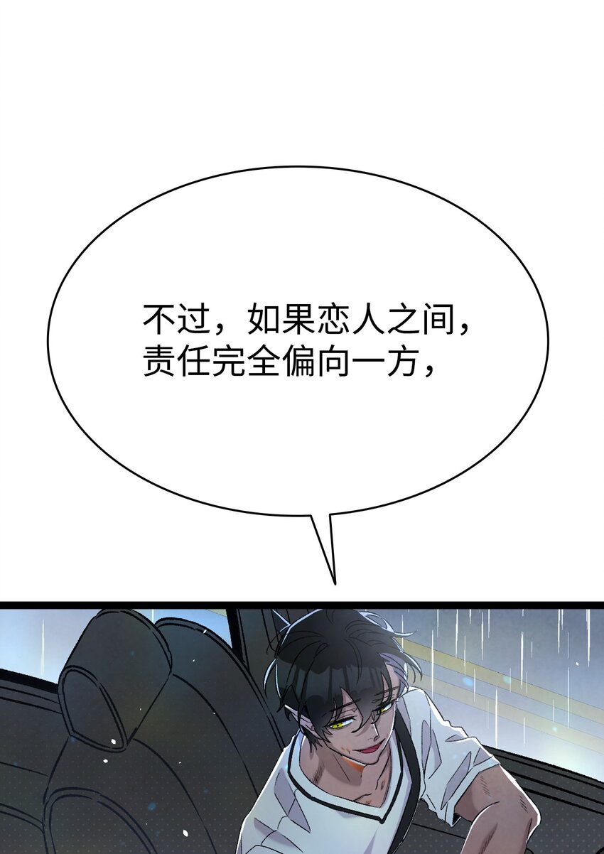 113 表白被拒43