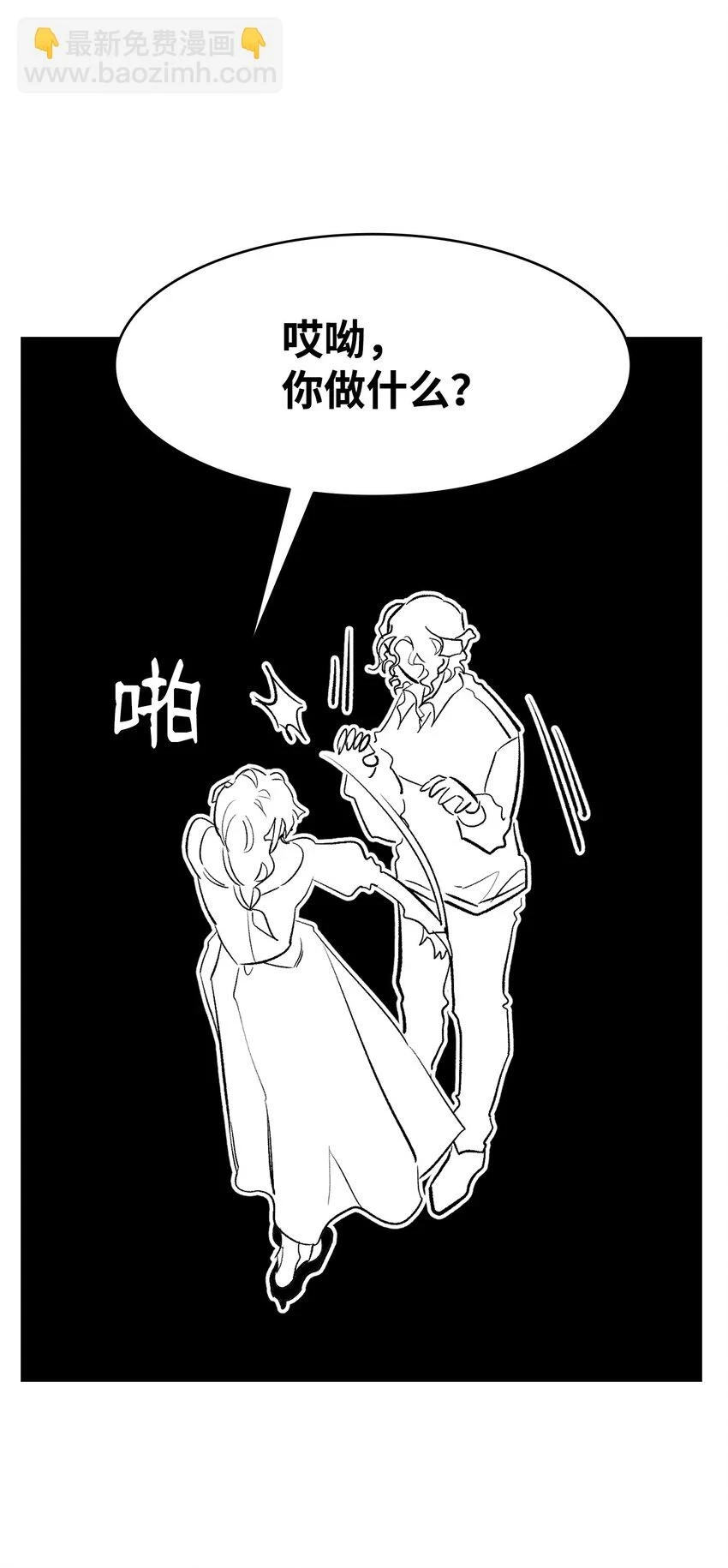 183 不认识的魔物58