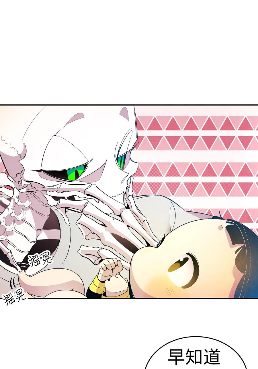 33 魔王大人34
