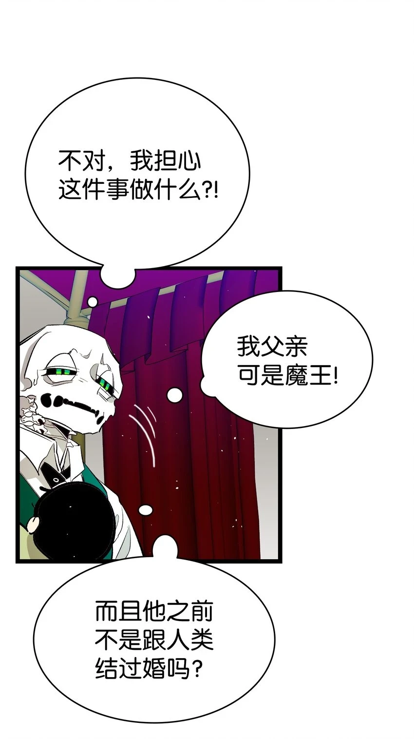 183 不认识的魔物45