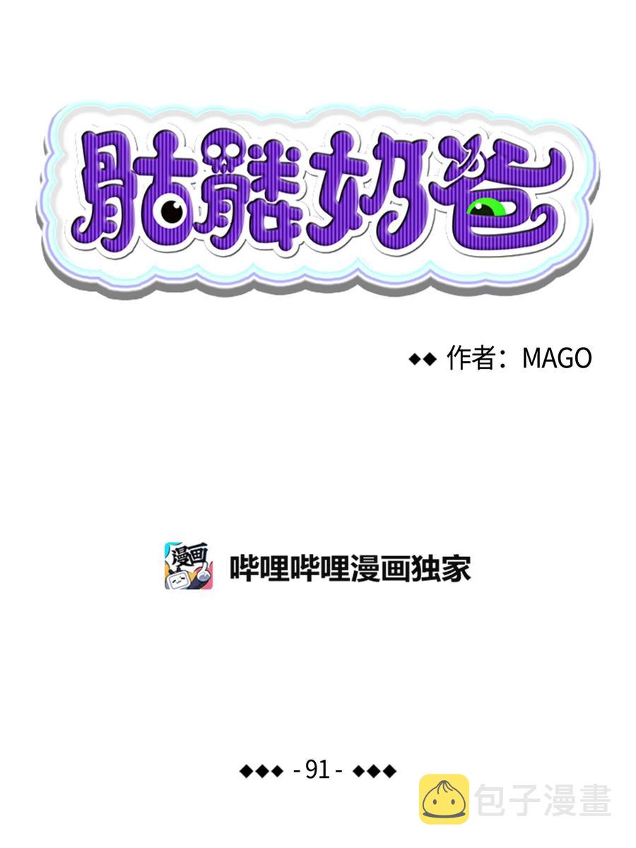 91 逛花园4