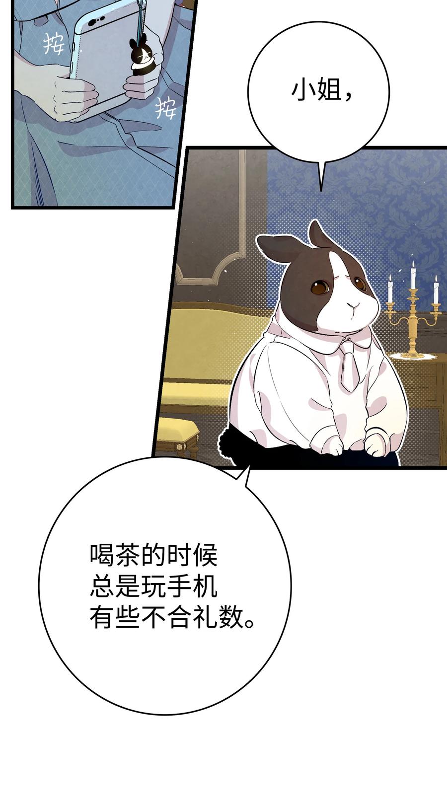 81 杜弋进城14