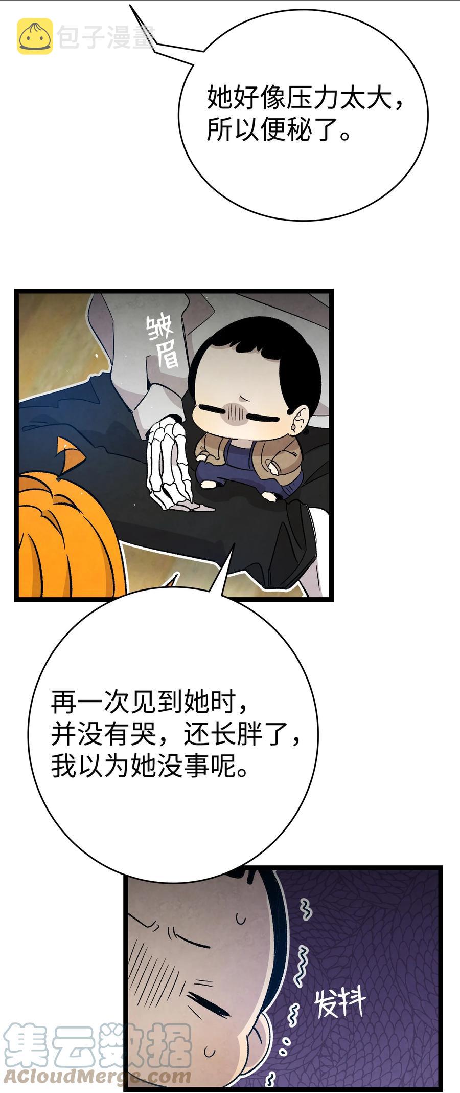 107 宅男症42