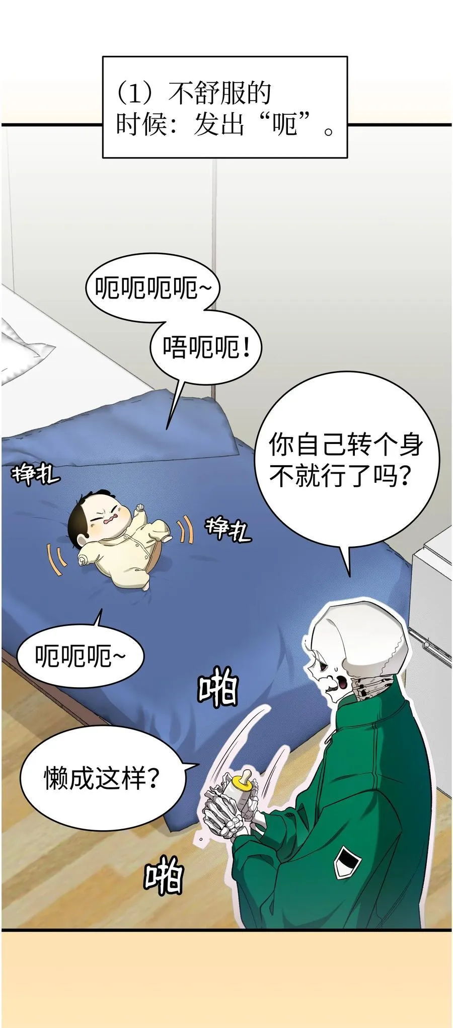 216 复活魔法34
