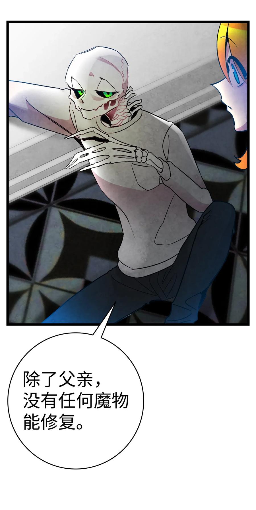 31 骷髅醒了45