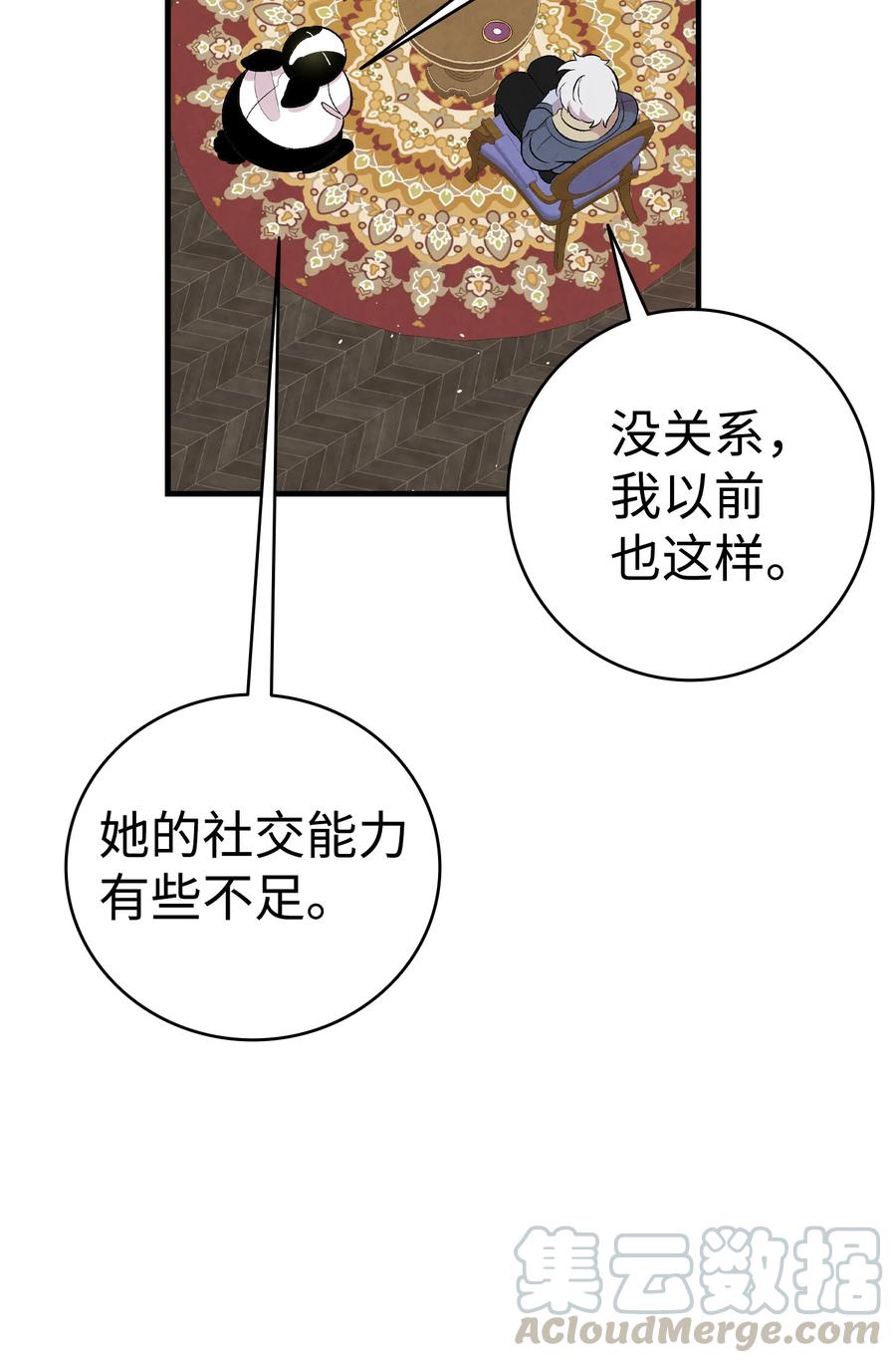 81 杜弋进城18