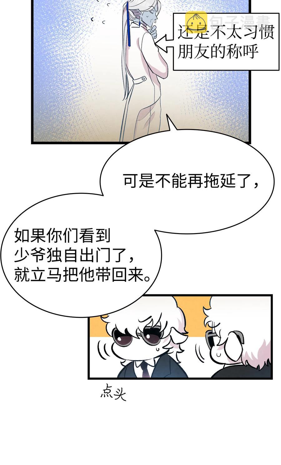 85 追踪47