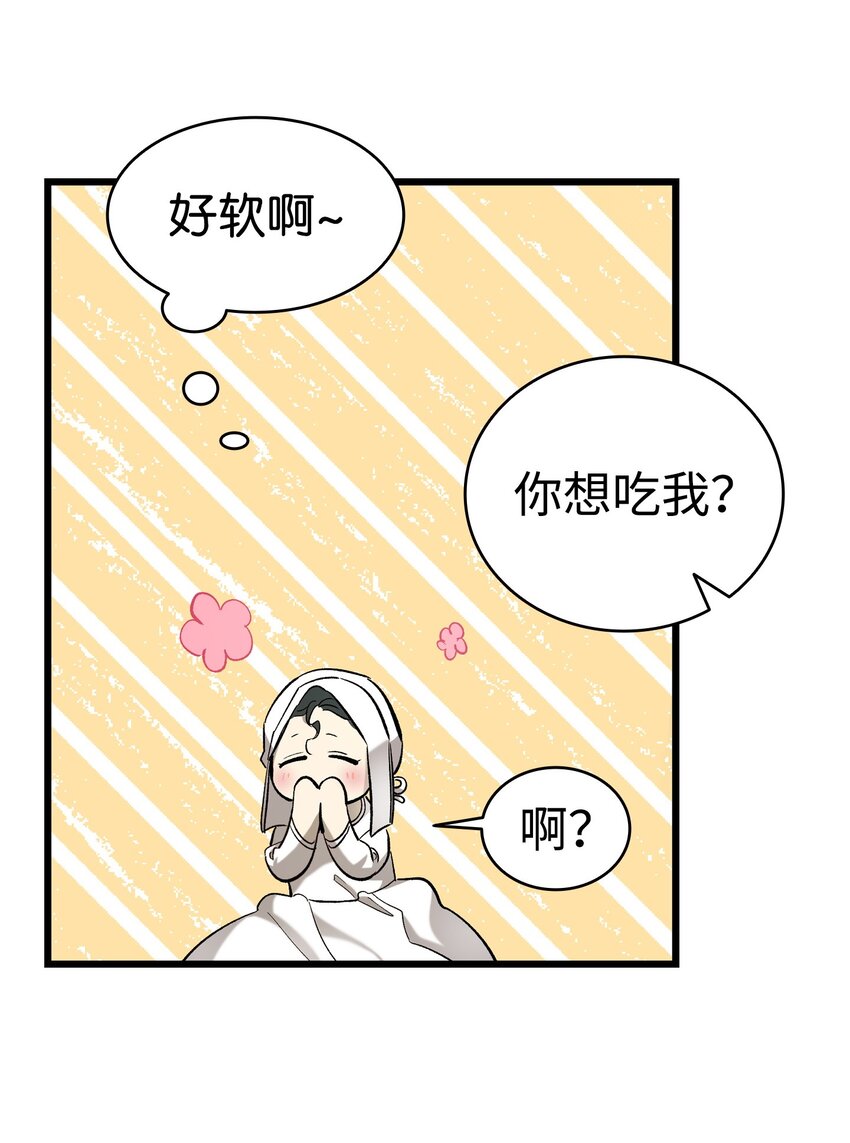 171 大大的误会72