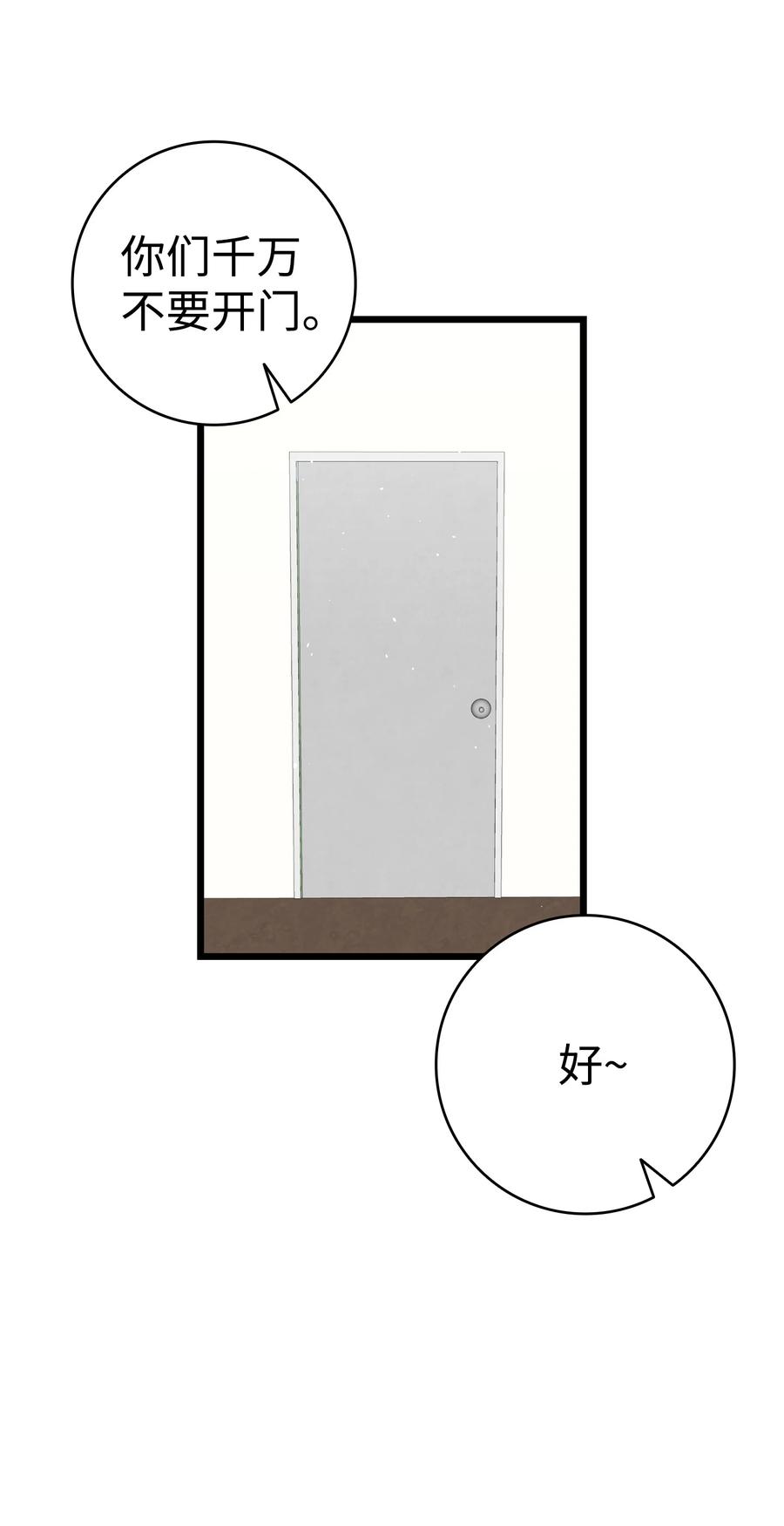 82 哄骗蝴蝶59
