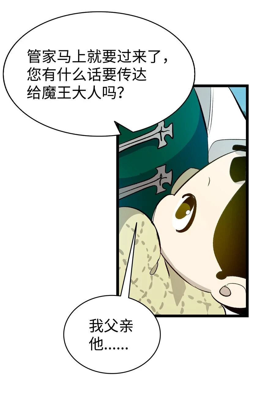 183 不认识的魔物69