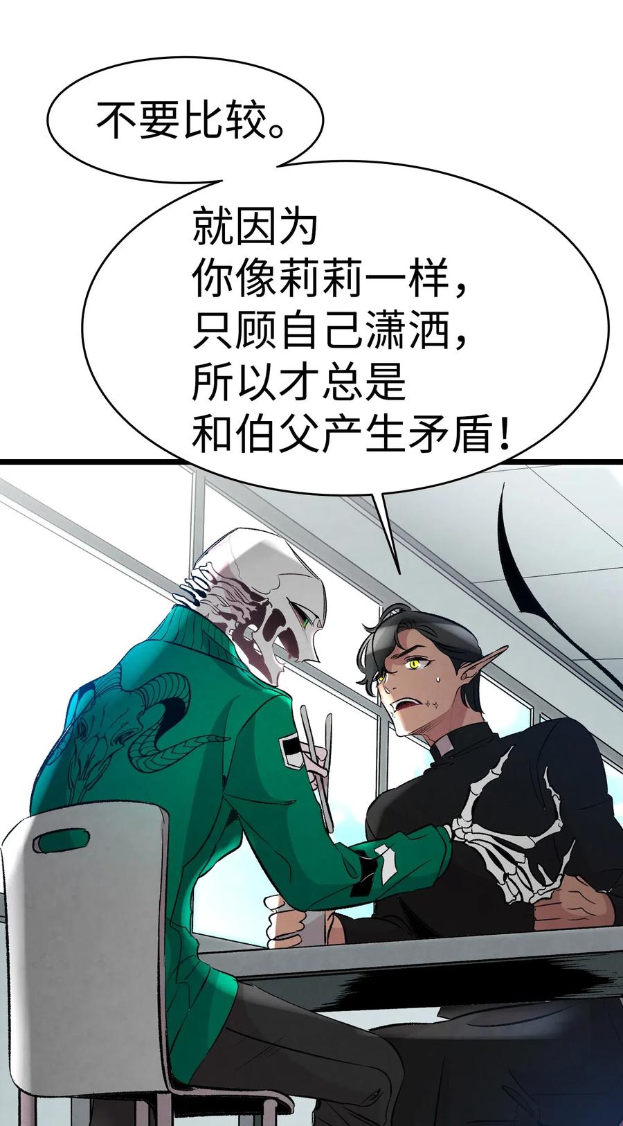 49 绑架骷髅14