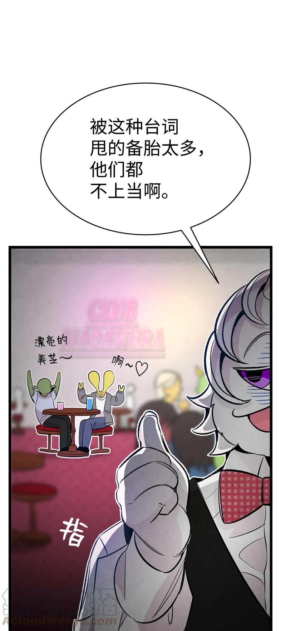 59 发霉8