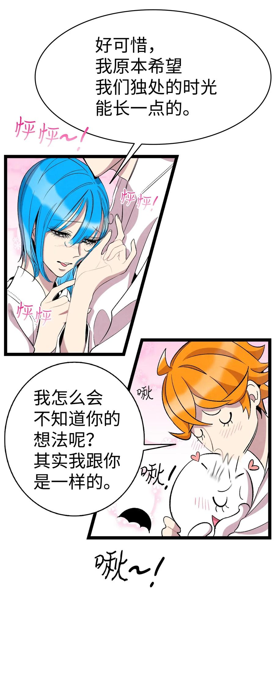 58 魅魔的诞生17