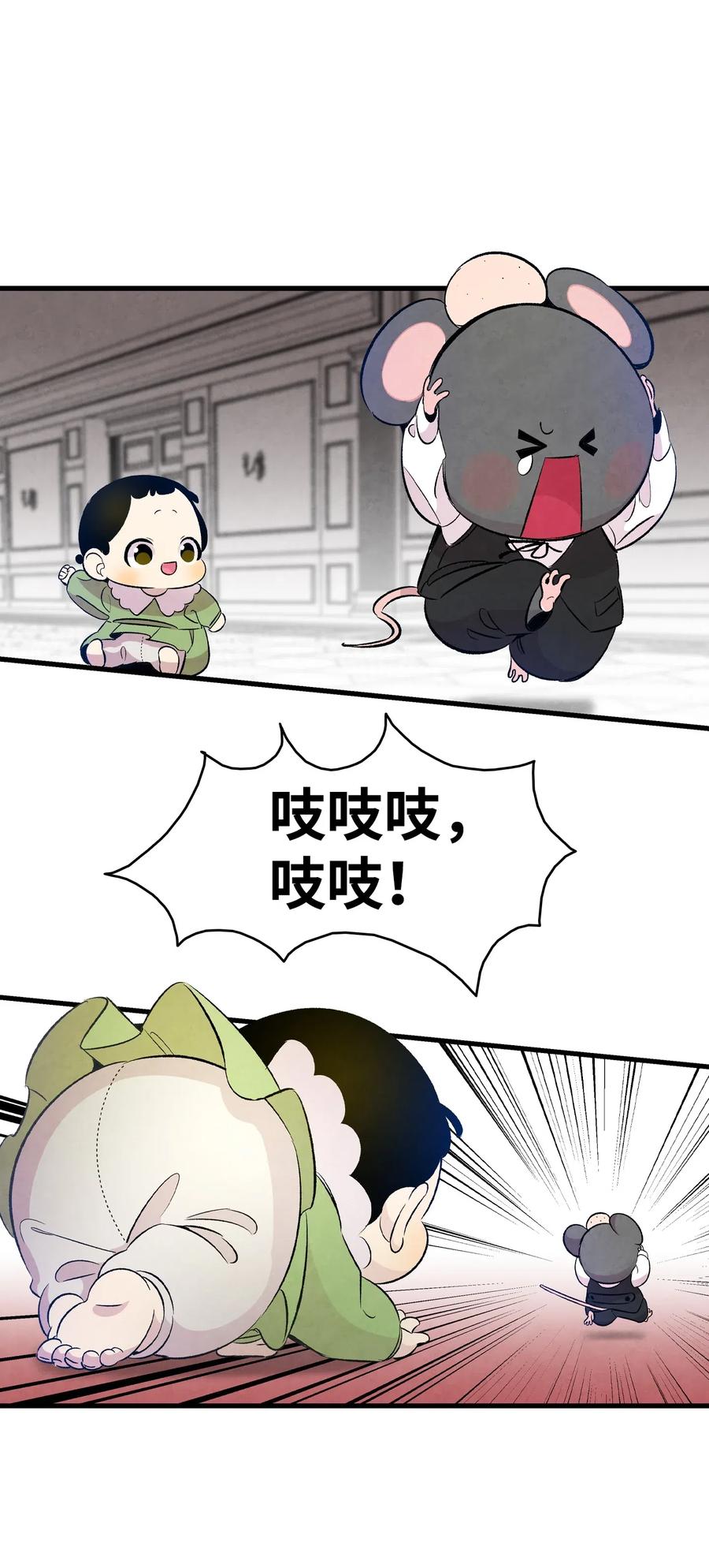 54 人界战争13