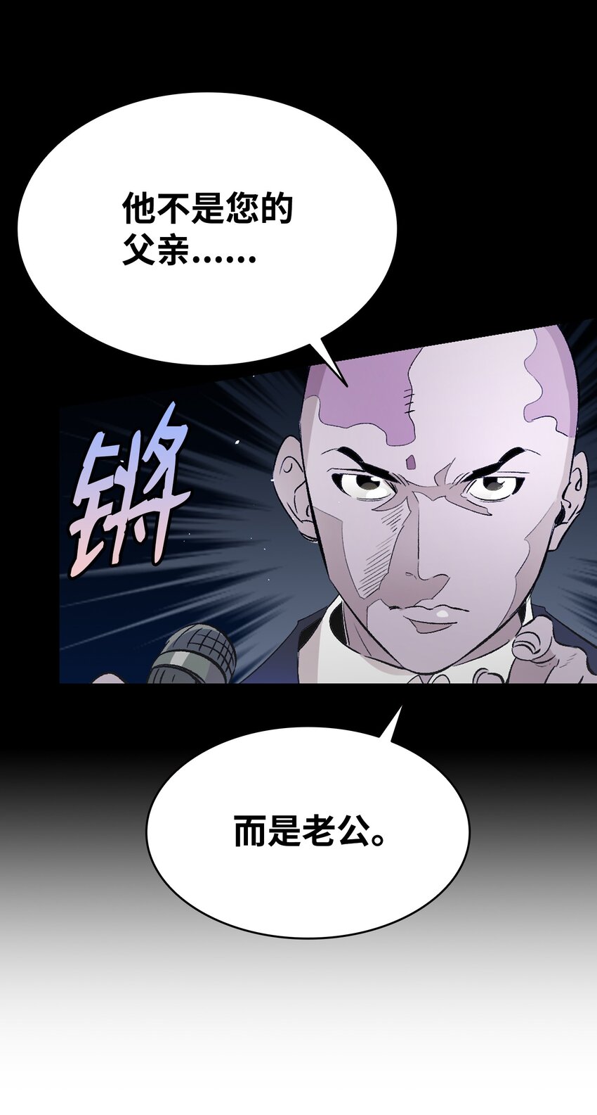 139 奶爸的前身24