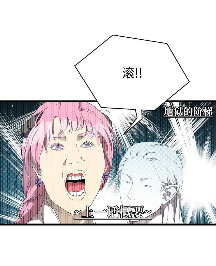 174 魔物的名字83