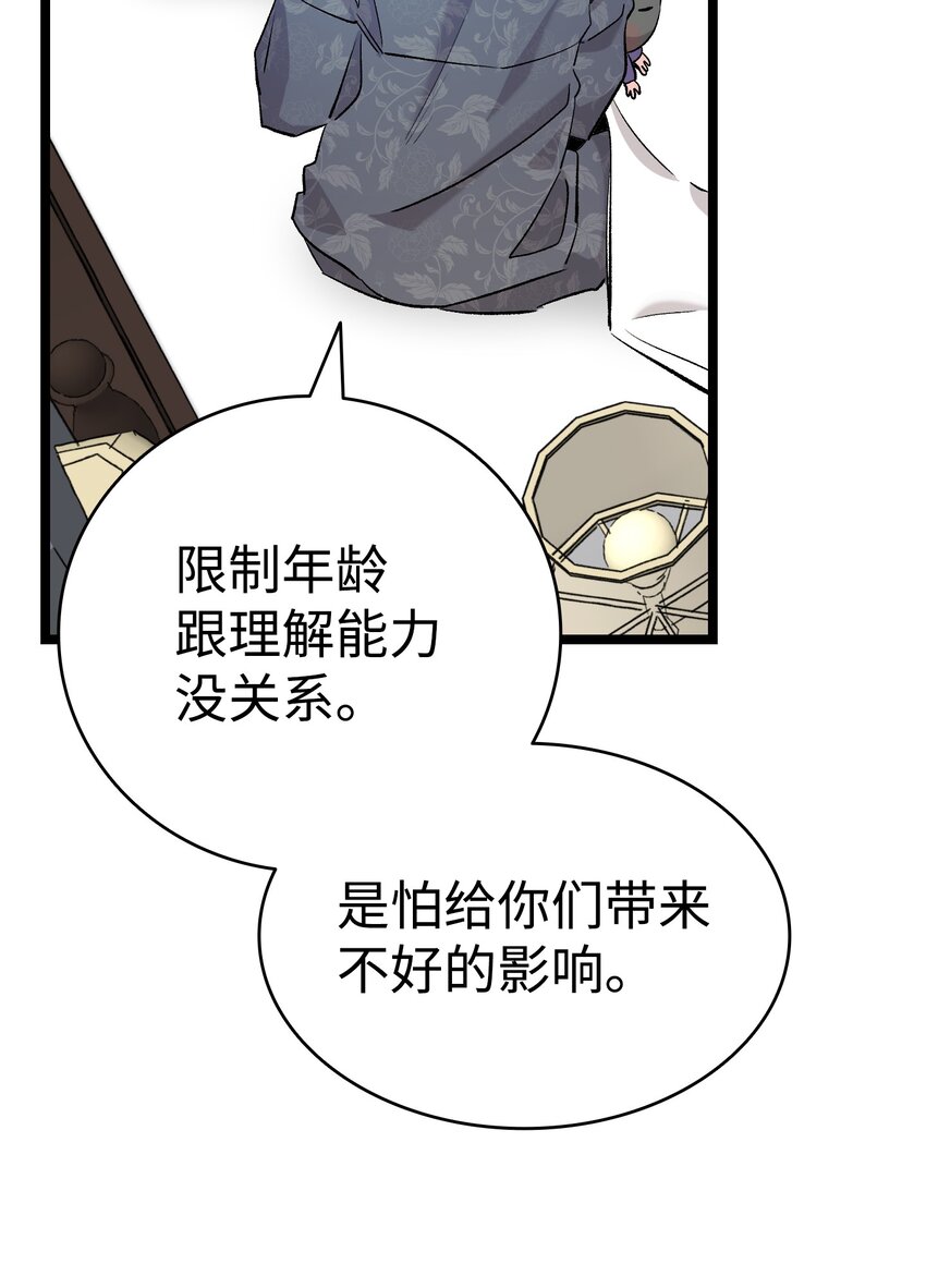 143 捣蛋鬼们62