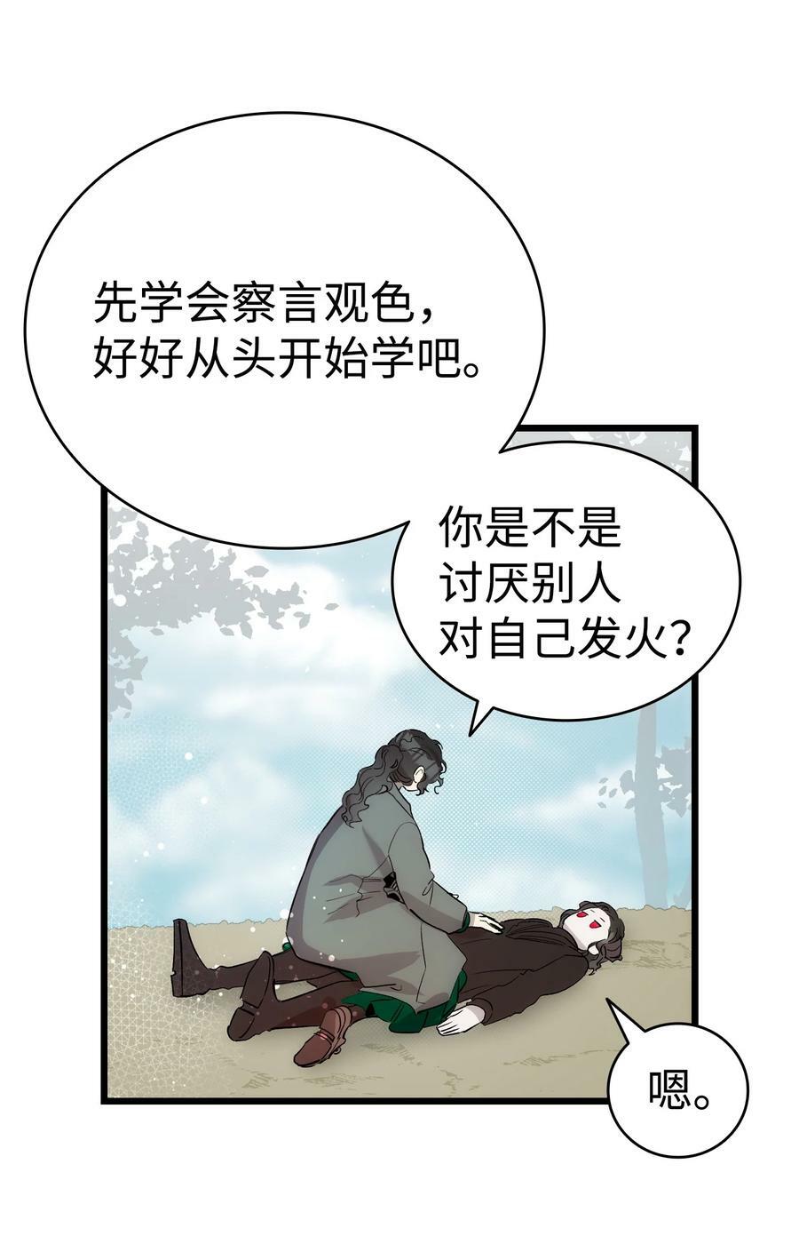 190 察言观色53