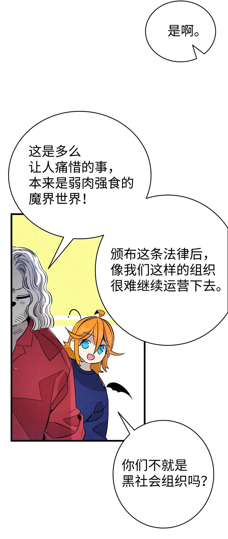 109 人类的血液52
