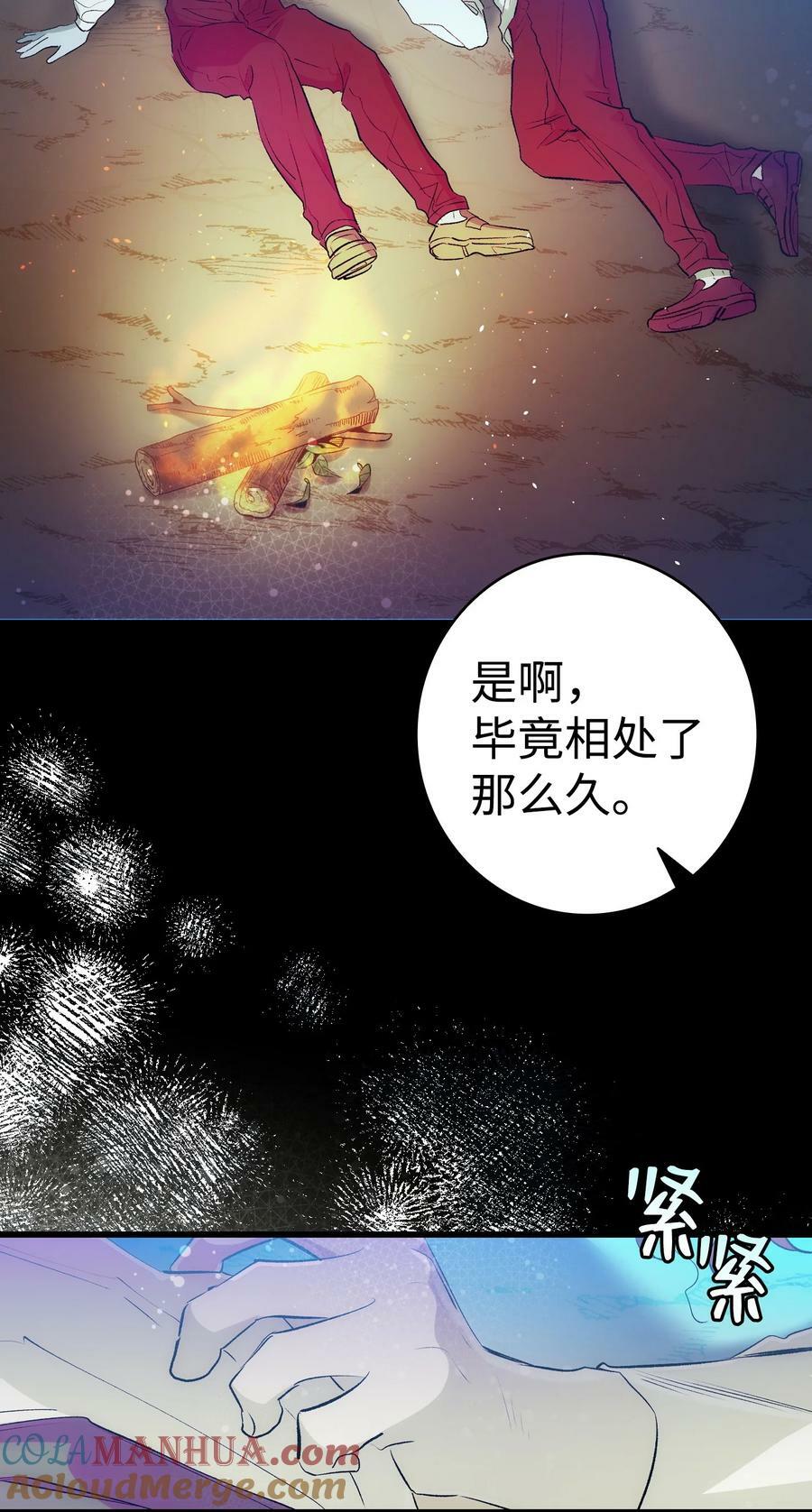 196 背叛72
