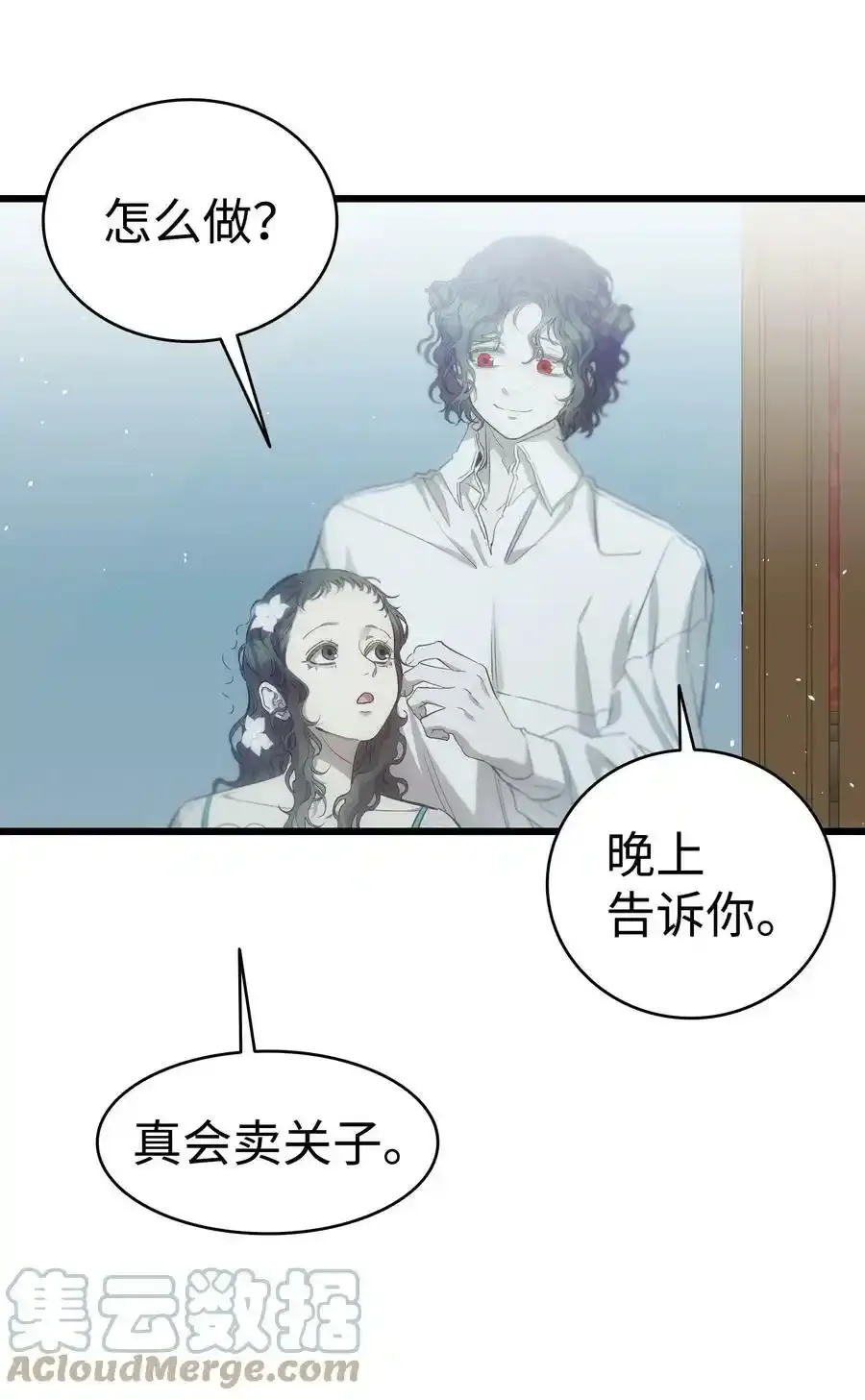 177 永生咒39