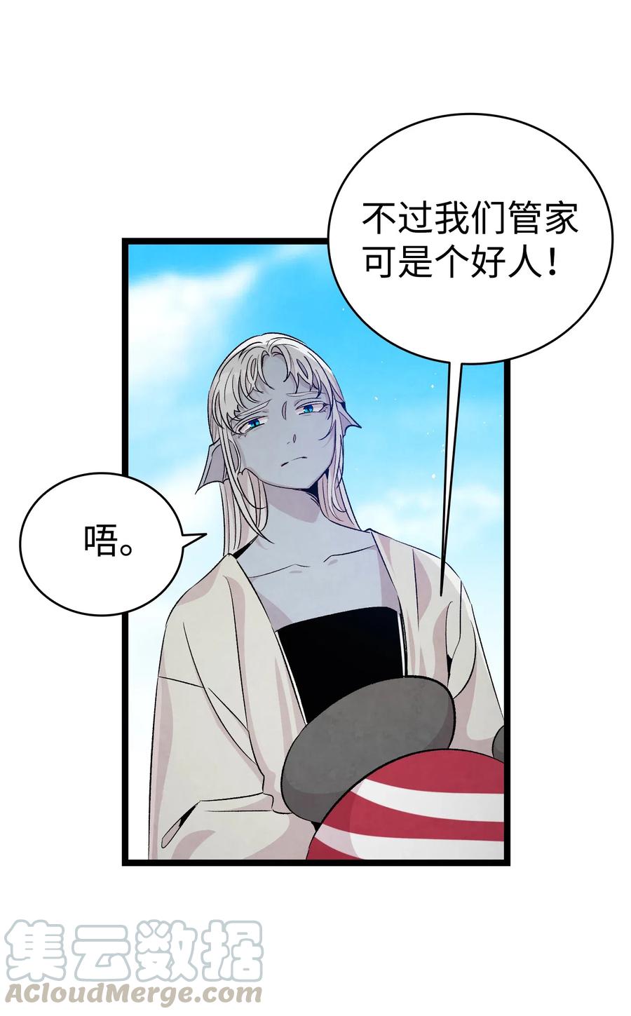74 请客30