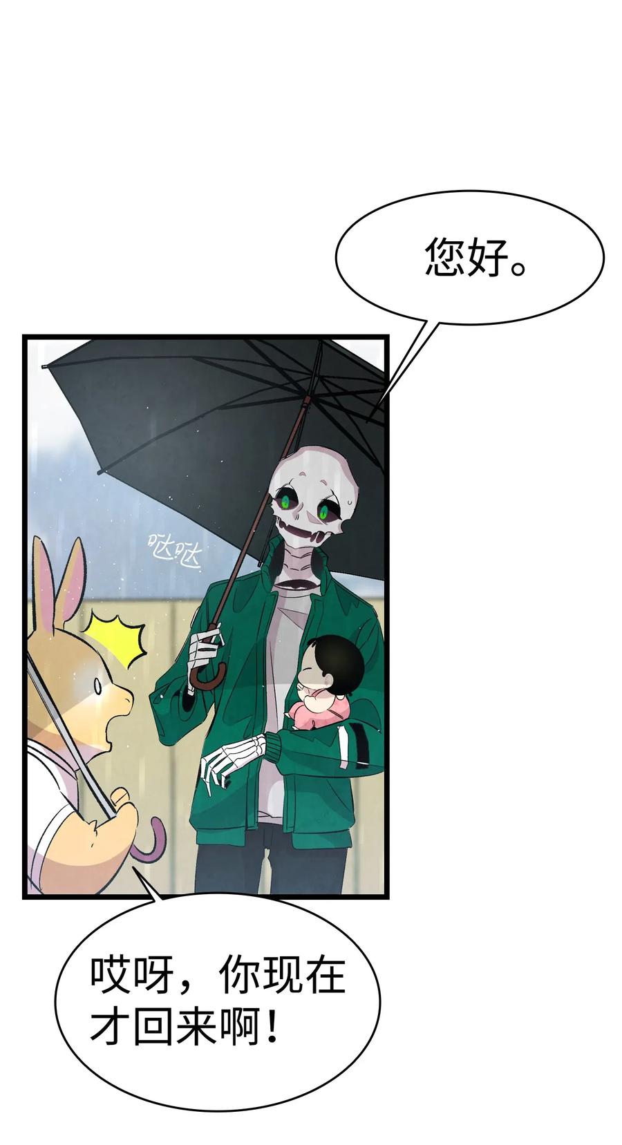 56 进水了54