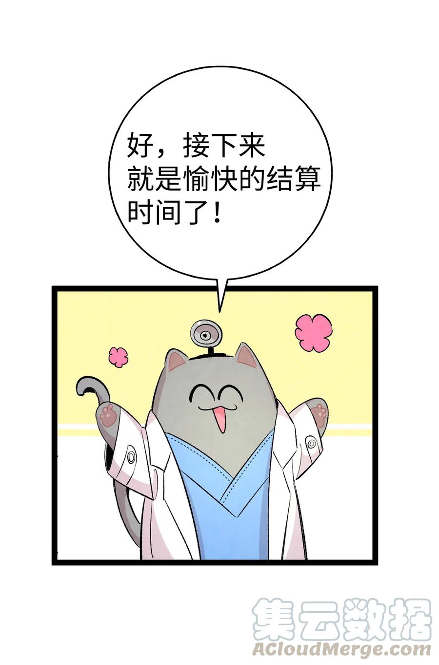 59 发霉64