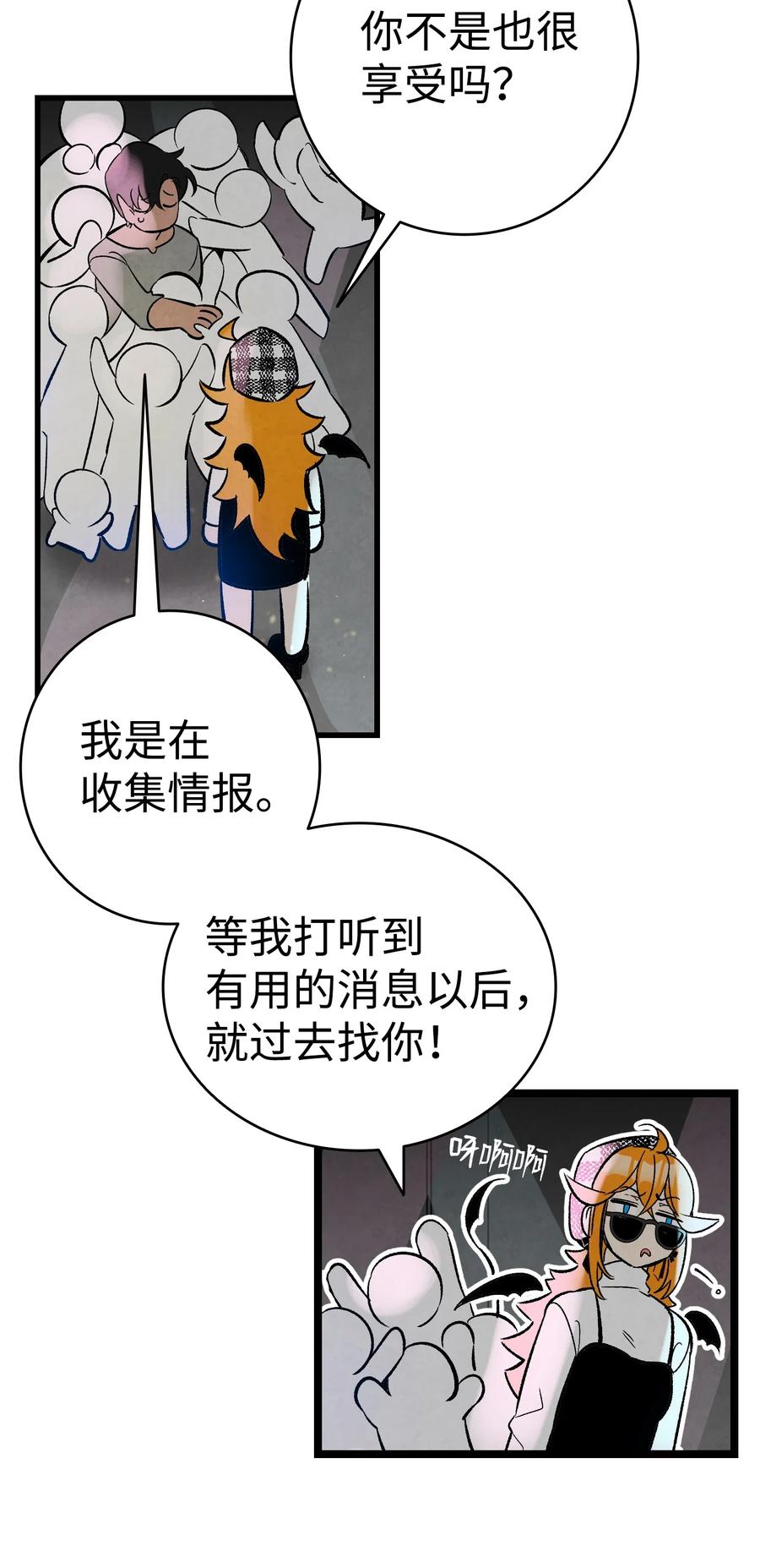 100 寻找凶手67