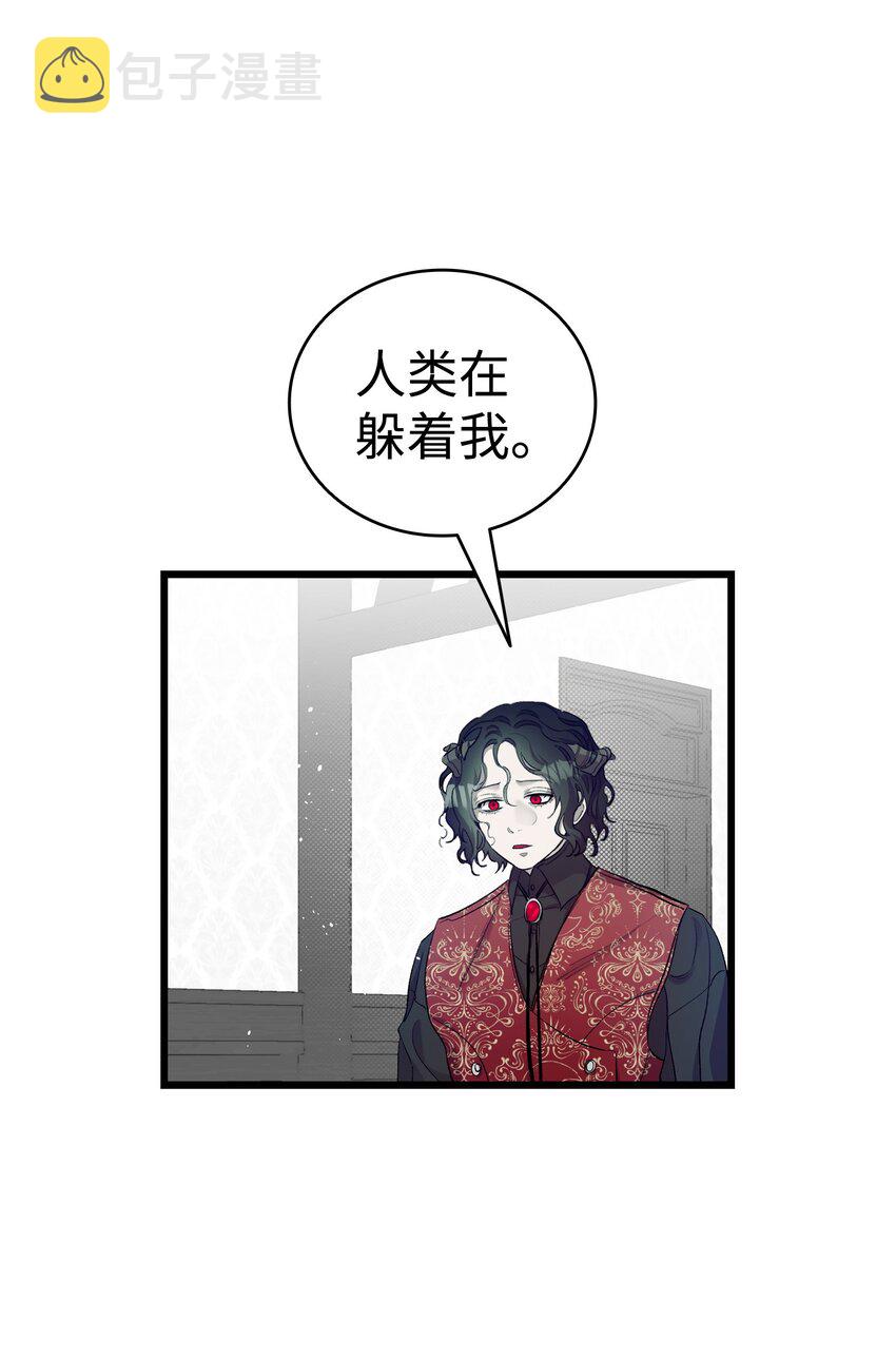 174 魔物的名字31