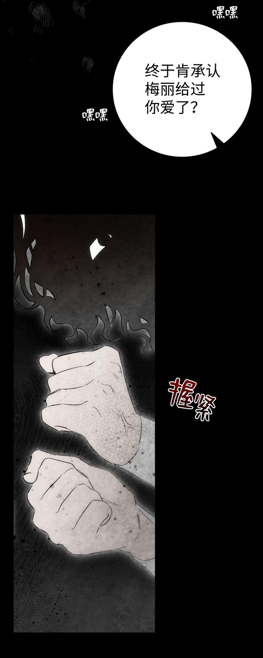 205 天煞孤星38