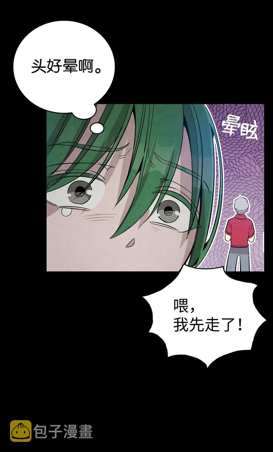 97 她不是猪67