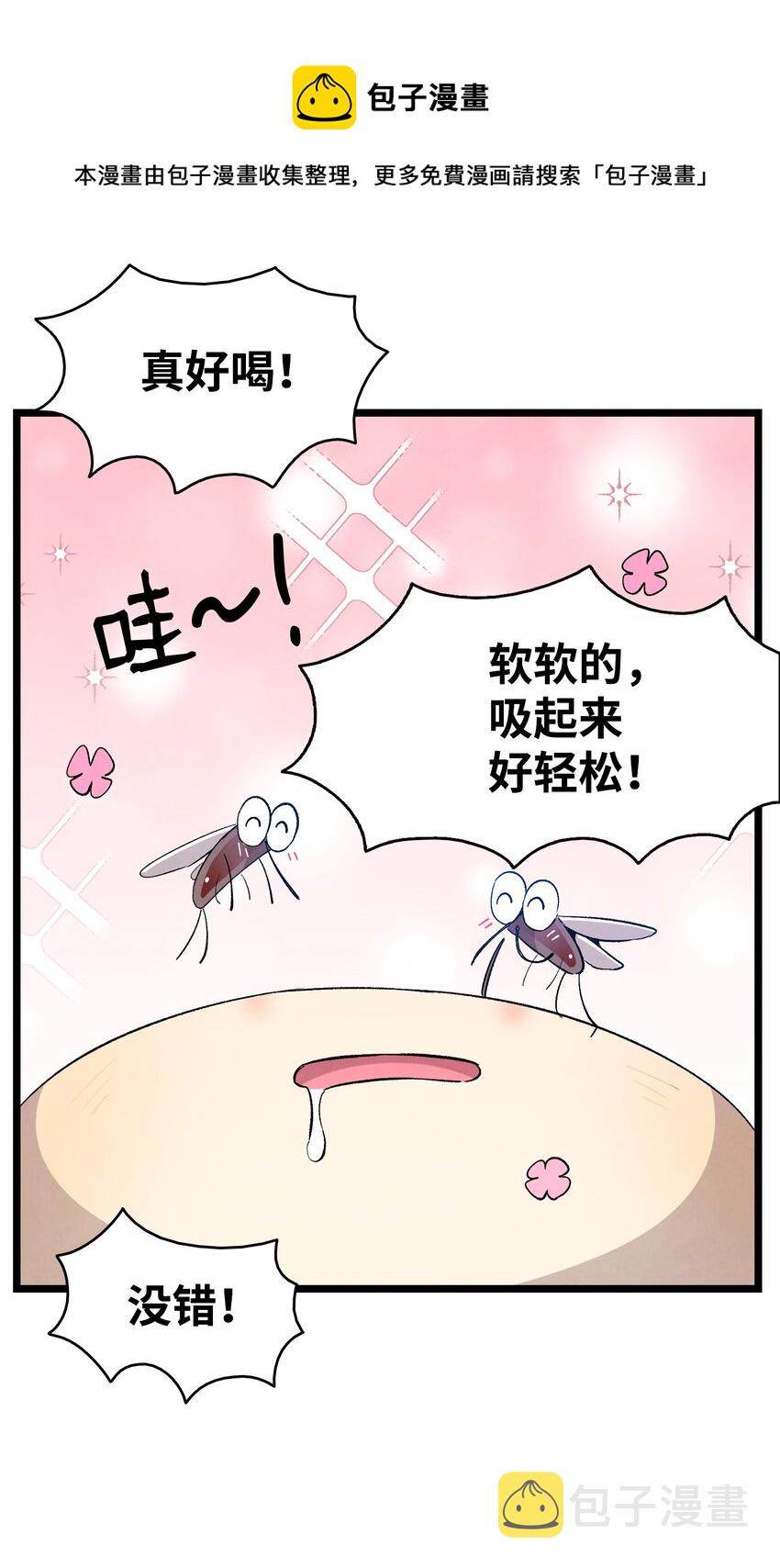 118 虫子风波30