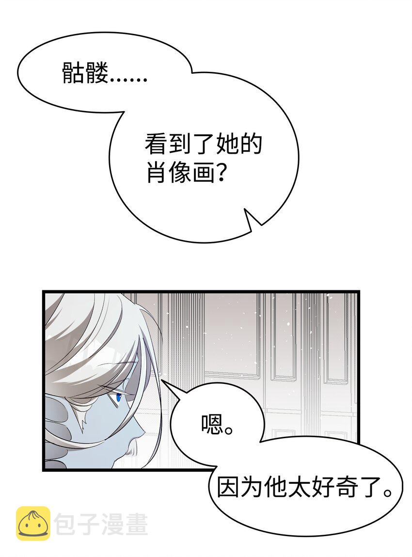 175 名字的真相31