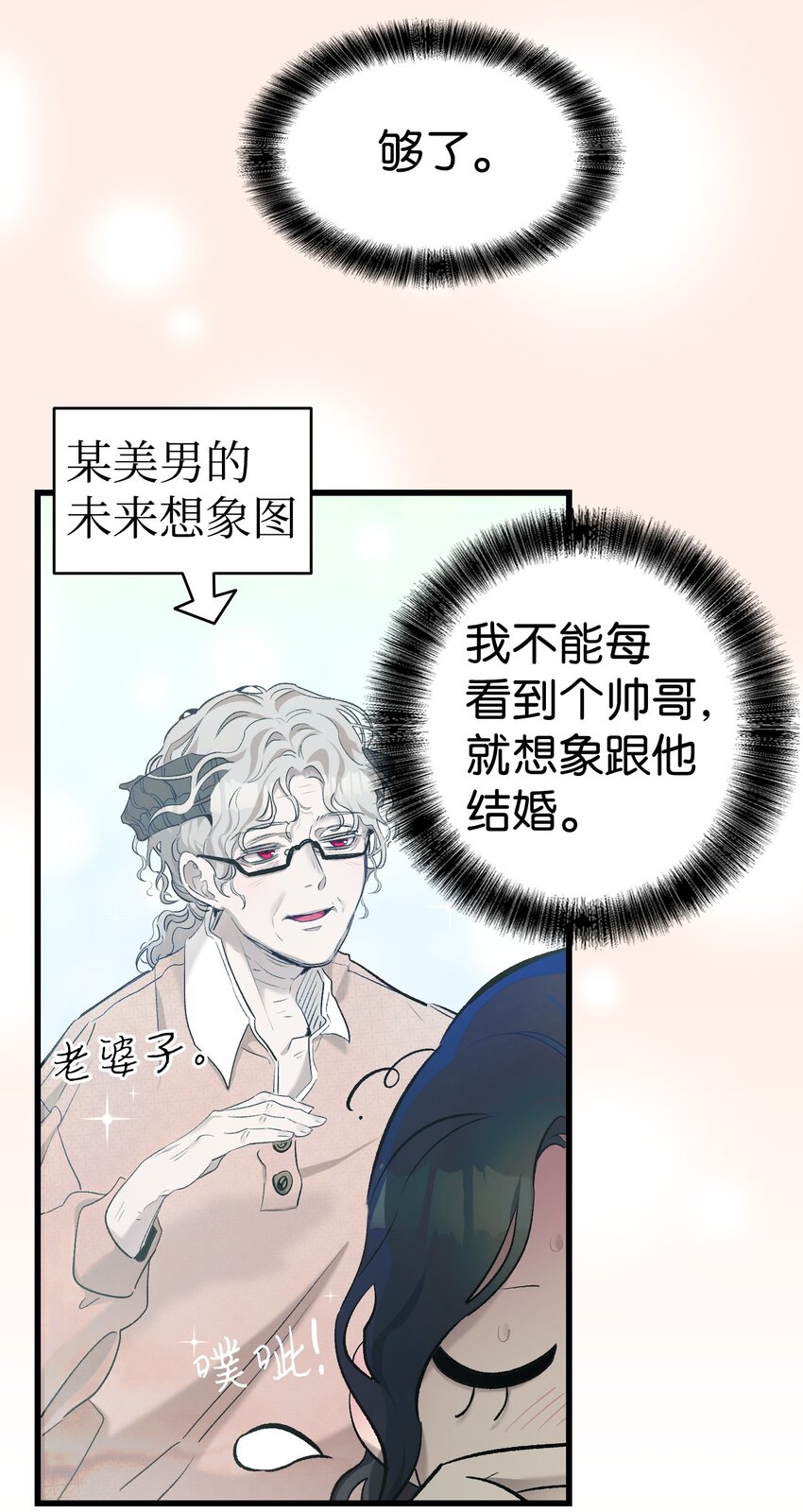164 来到魔界38