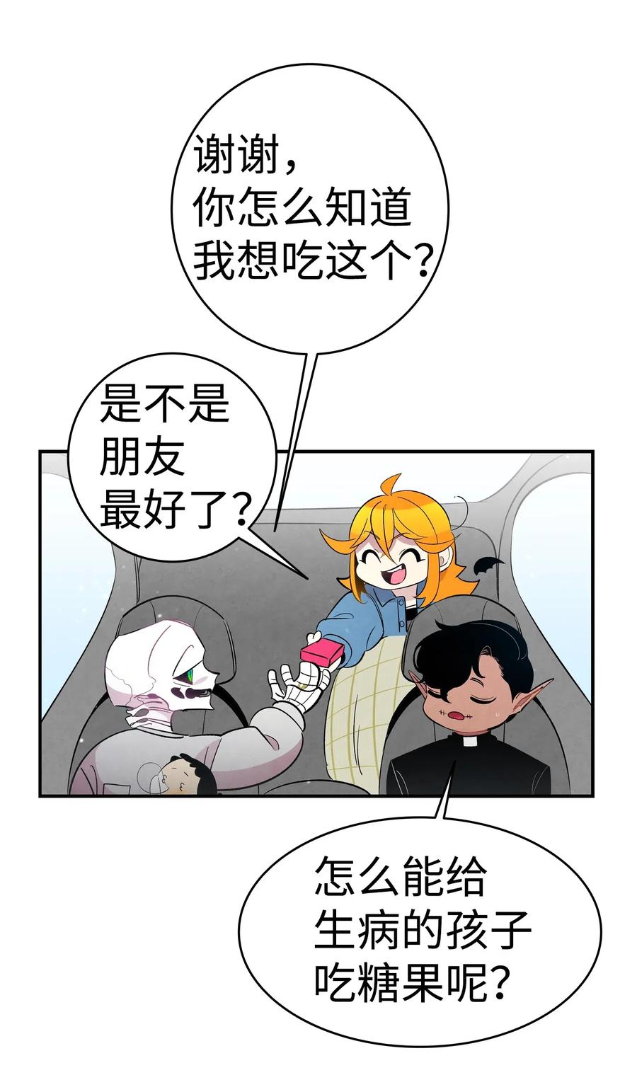 43 和蝴蝶回家58