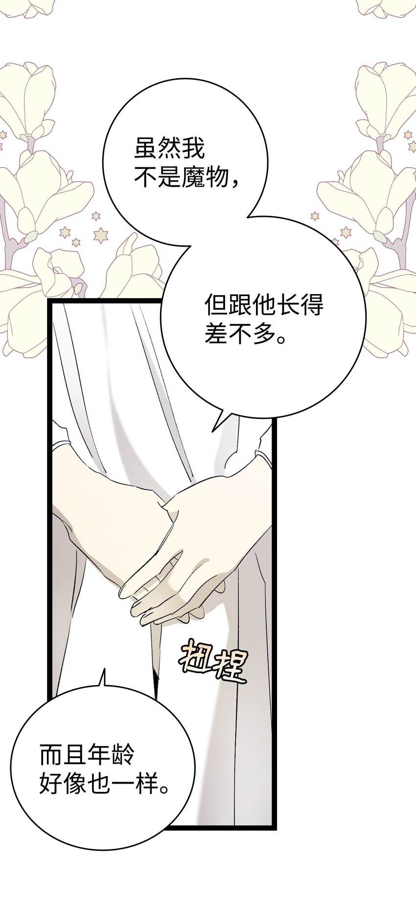170 待寝的理由62