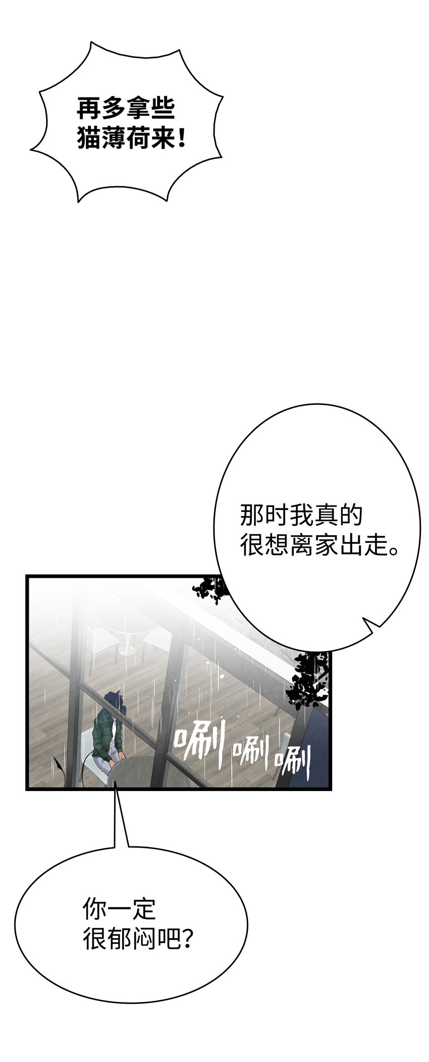 112 告白35