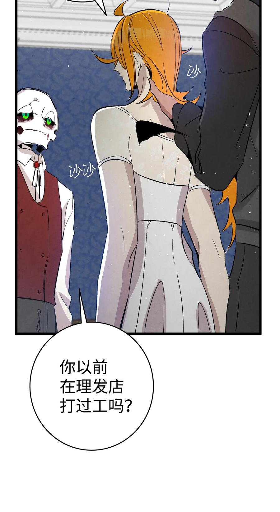 76 就餐礼仪68
