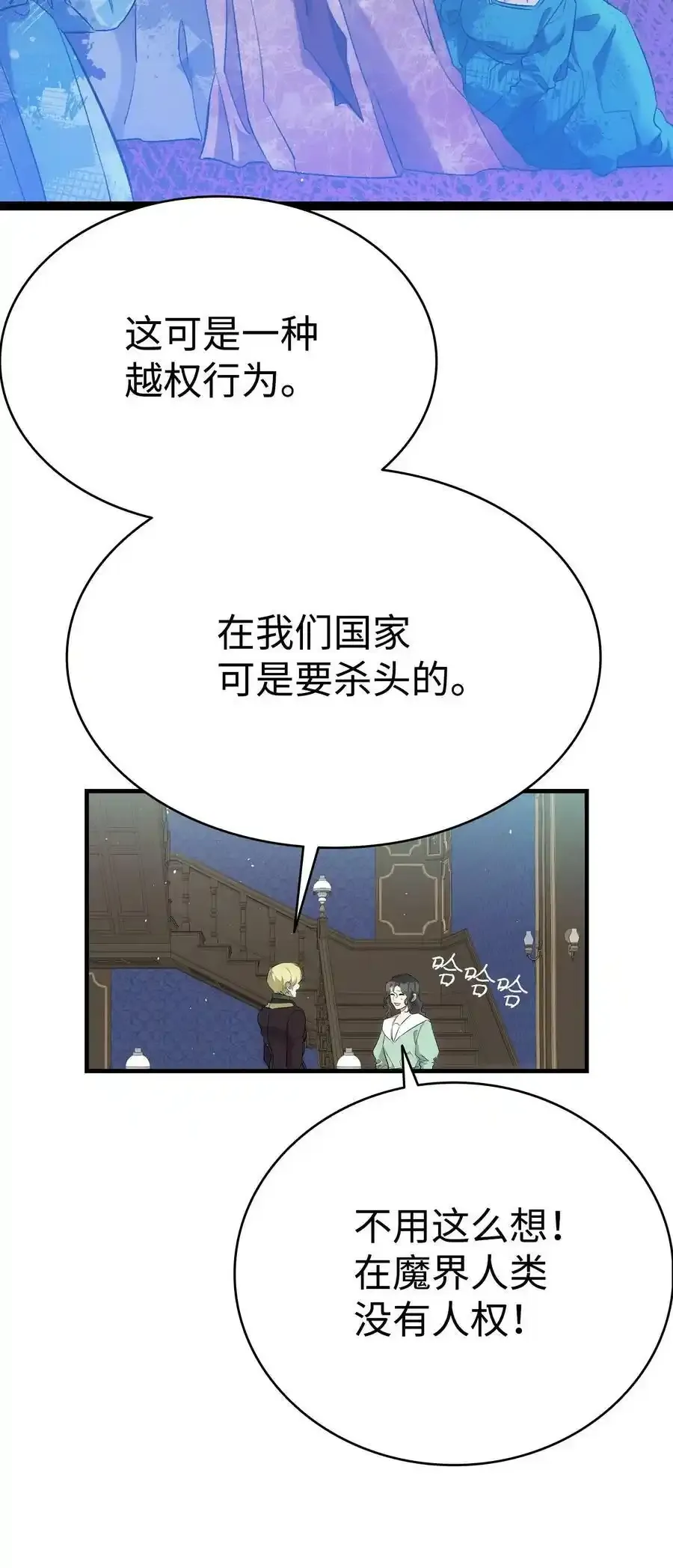 180 挑拨离间53