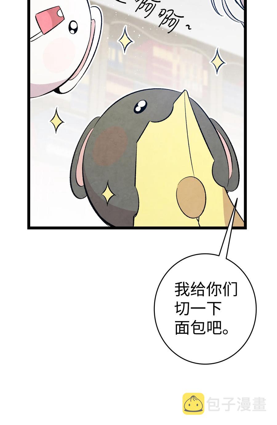 77 奇怪的魔物38