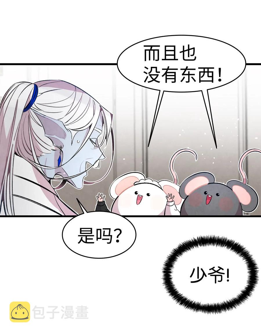 48 管家的请求49