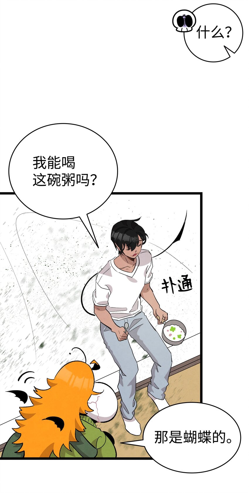113 表白被拒68