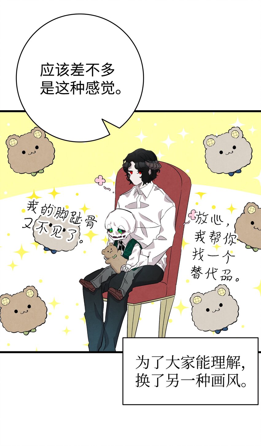 136 骷髅的妈妈38