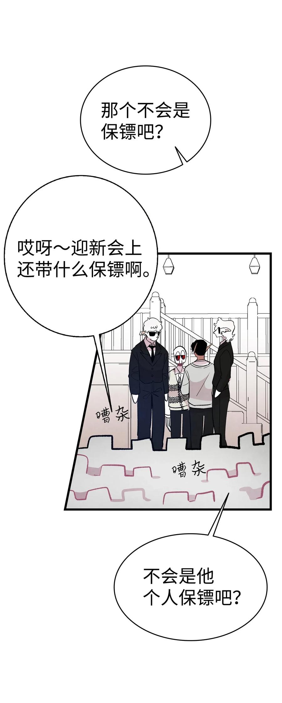 46 迎新会上的骷髅33