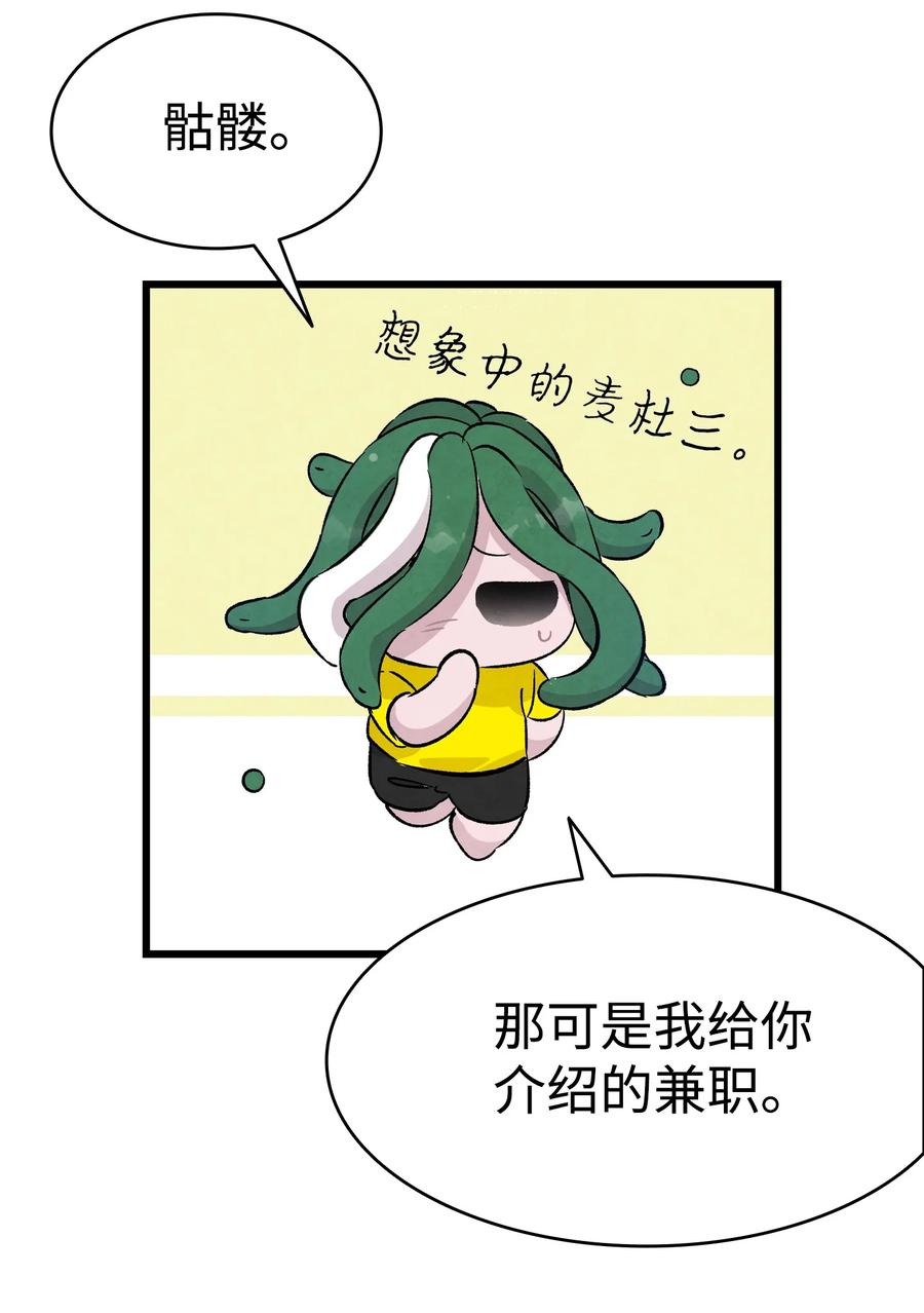 94 观念的差异65